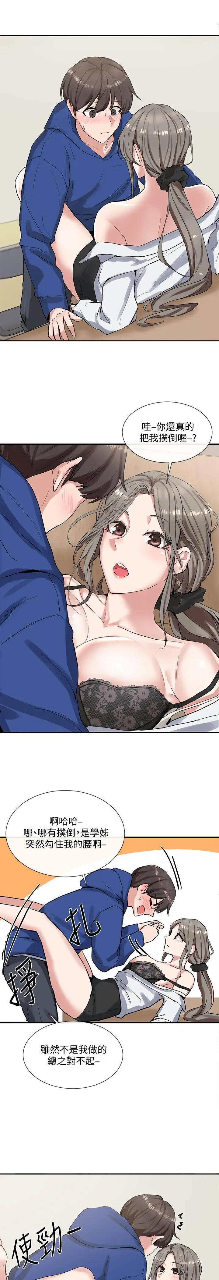 漫画《社团学姊》第10话第30张图