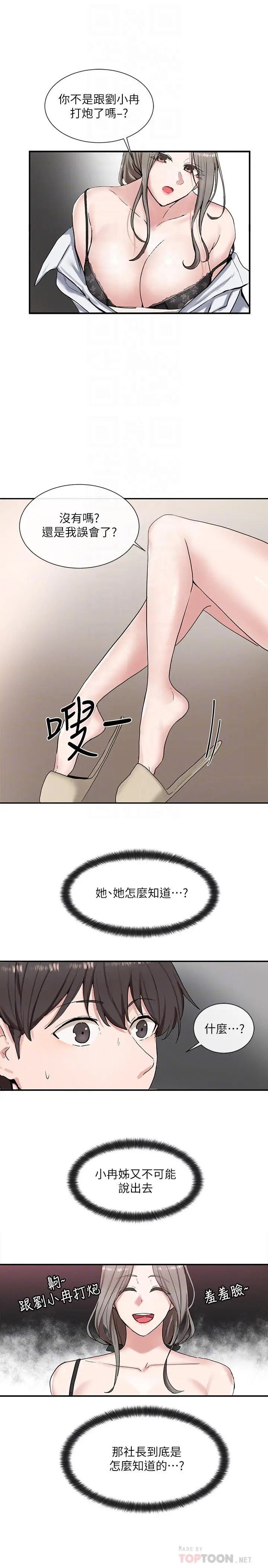 漫画《社团学姊》第10话第4张图
