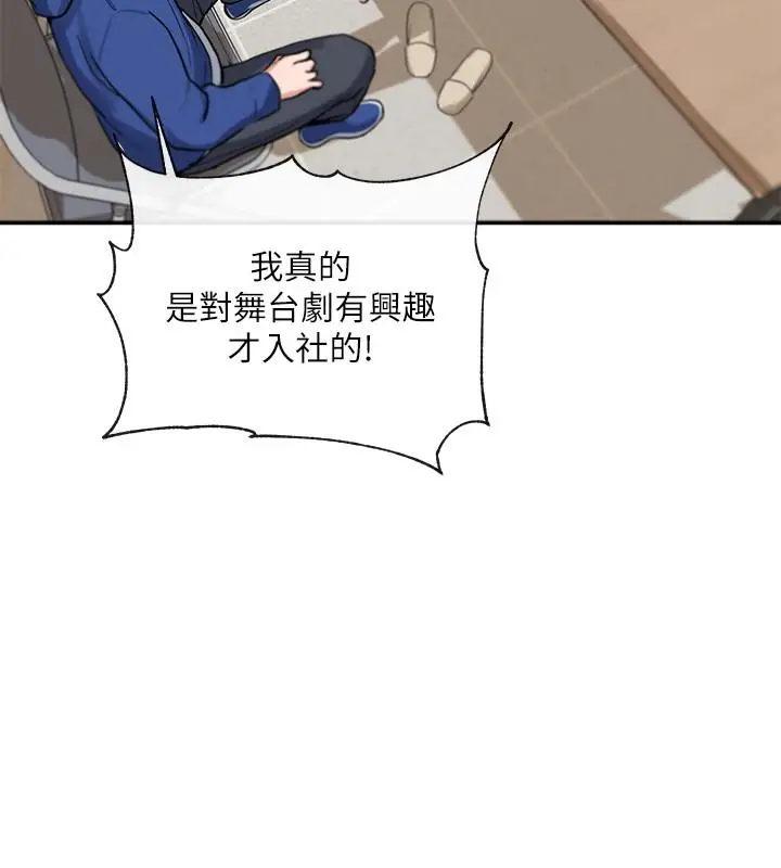 漫画《社团学姊》第10话第9张图
