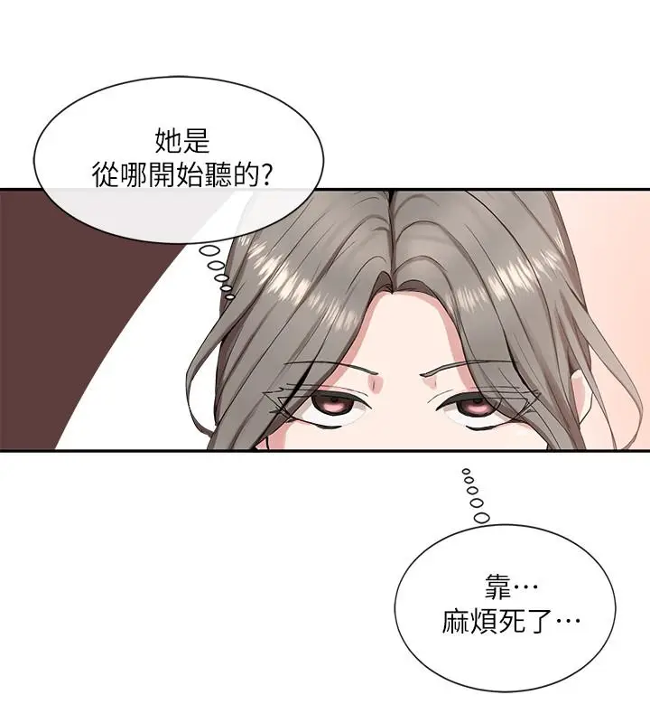 漫画《社团学姊》第11话第11张图