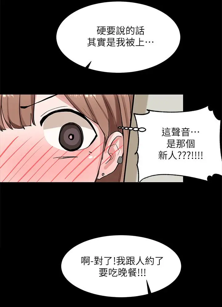 漫画《社团学姊》第11话第17张图