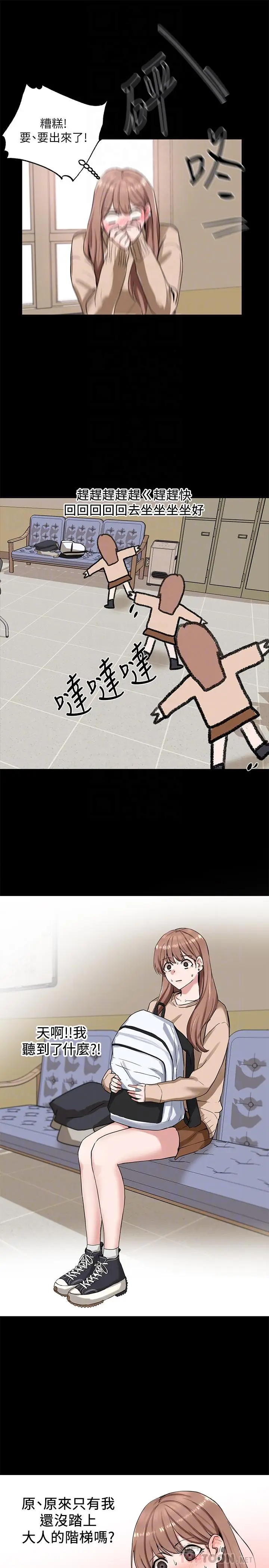 漫画《社团学姊》第11话第18张图
