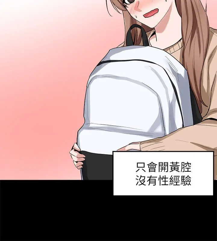 漫画《社团学姊》第11话第19张图
