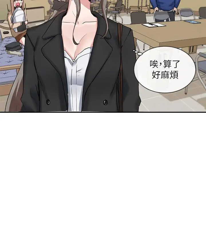 漫画《社团学姊》第11话第23张图