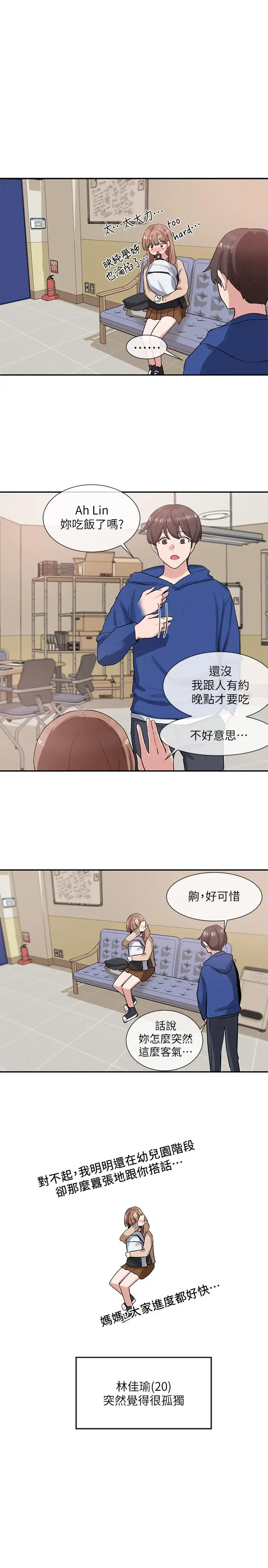 漫画《社团学姊》第11话第24张图