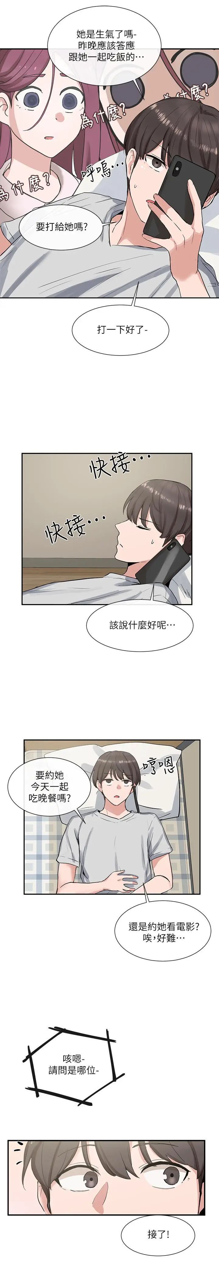 漫画《社团学姊》第11话第28张图
