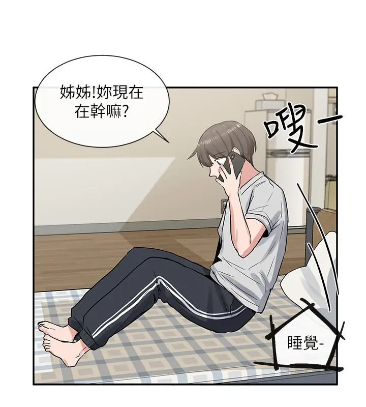 漫画《社团学姊》第11话第29张图