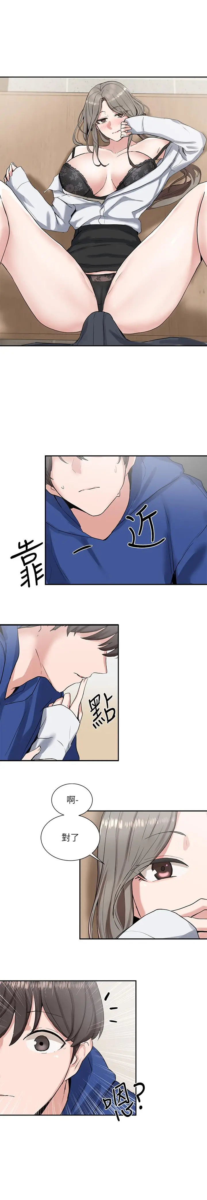 漫画《社团学姊》第11话第3张图