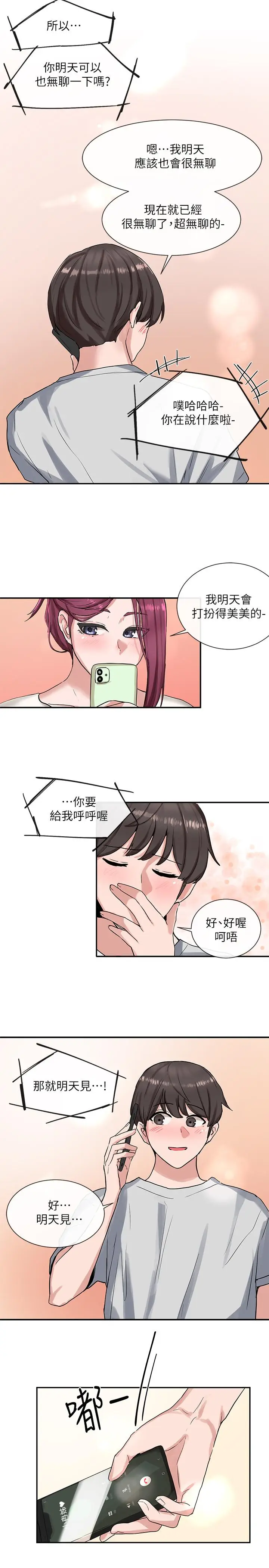 漫画《社团学姊》第11话第34张图