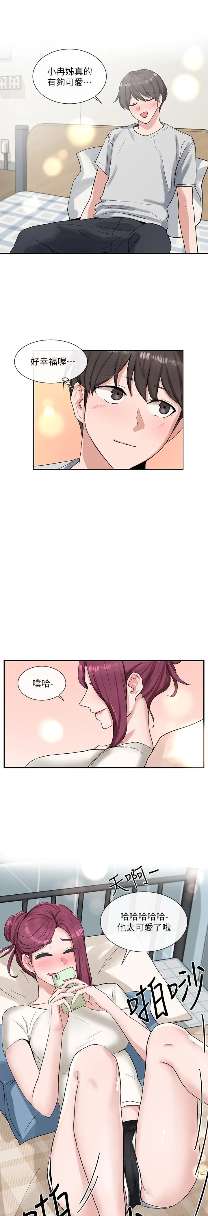 漫画《社团学姊》第11话第36张图
