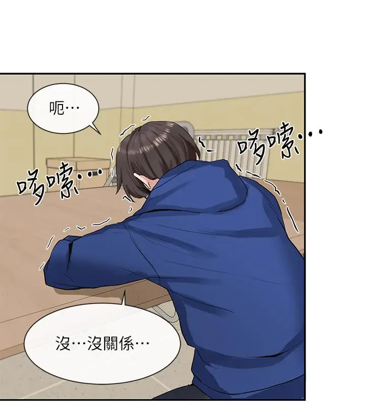 漫画《社团学姊》第11话第5张图