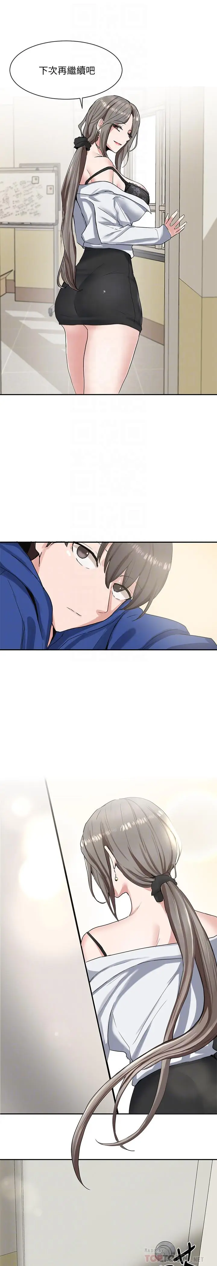 漫画《社团学姊》第11话第6张图