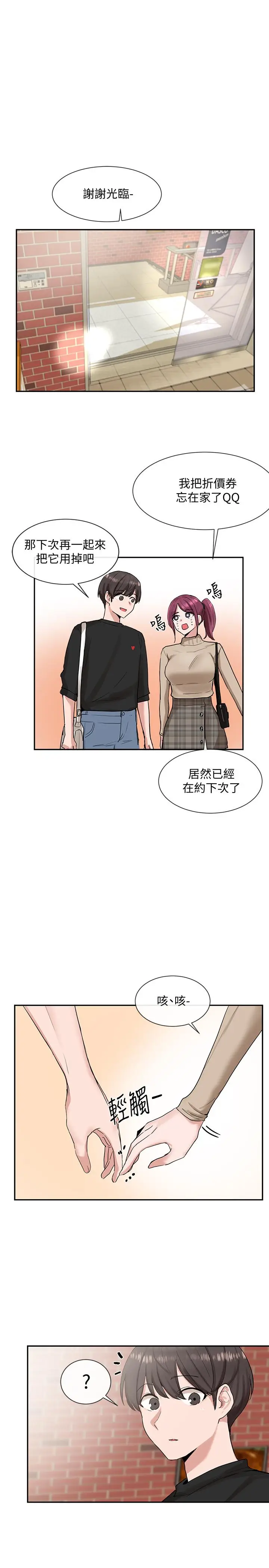 漫画《社团学姊》第12话第11张图