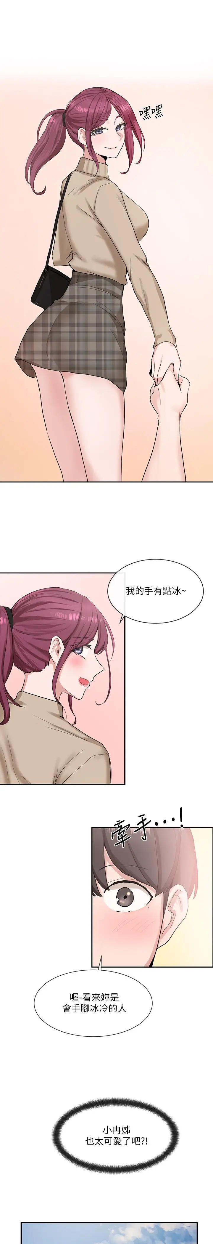 漫画《社团学姊》第12话第13张图