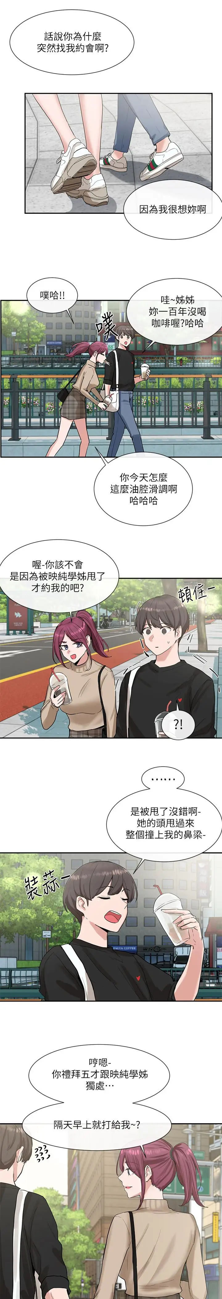 漫画《社团学姊》第12话第15张图