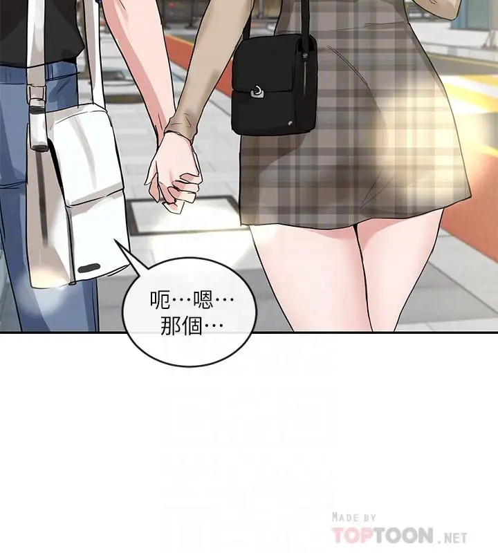 漫画《社团学姊》第12话第16张图