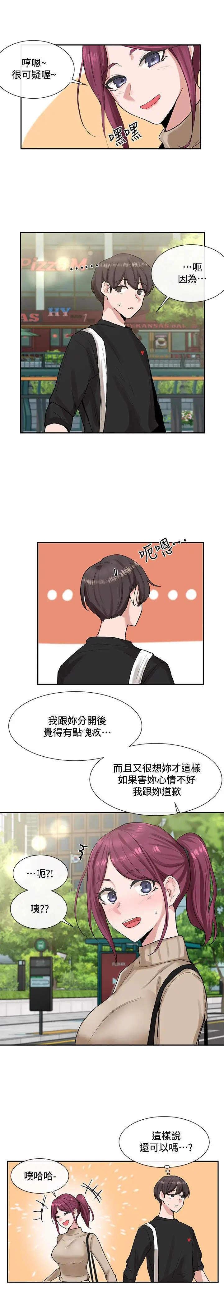 漫画《社团学姊》第12话第17张图