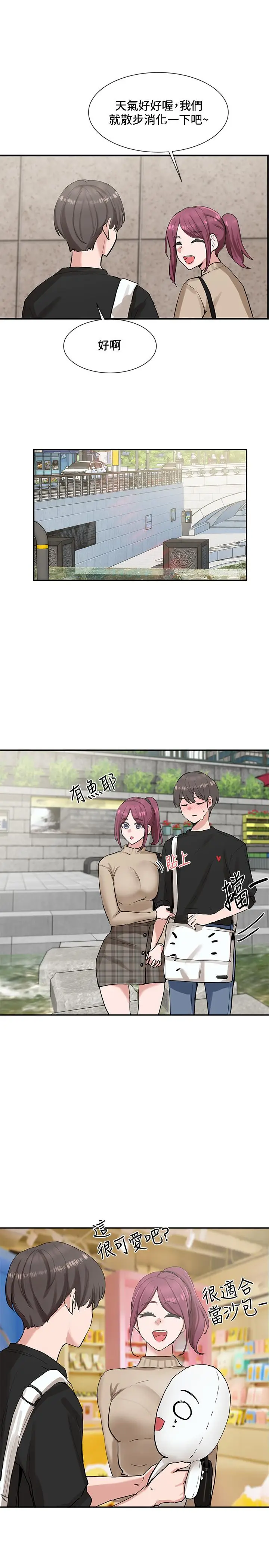 漫画《社团学姊》第12话第19张图