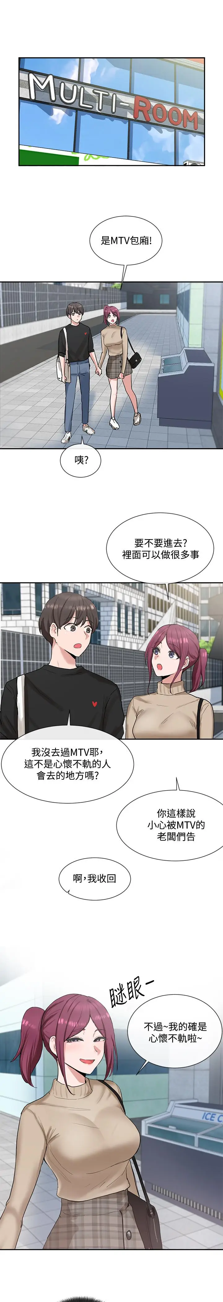 漫画《社团学姊》第12话第21张图