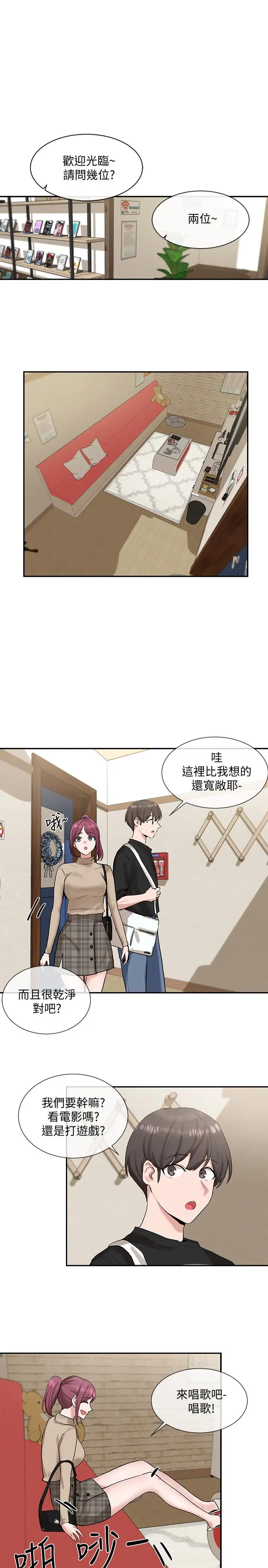 漫画《社团学姊》第12话第23张图