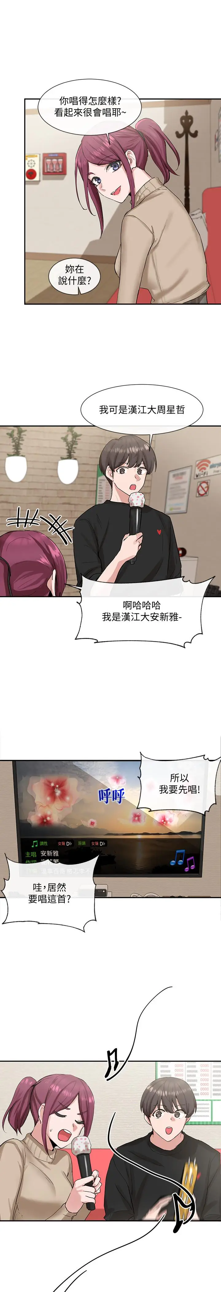 漫画《社团学姊》第12话第25张图