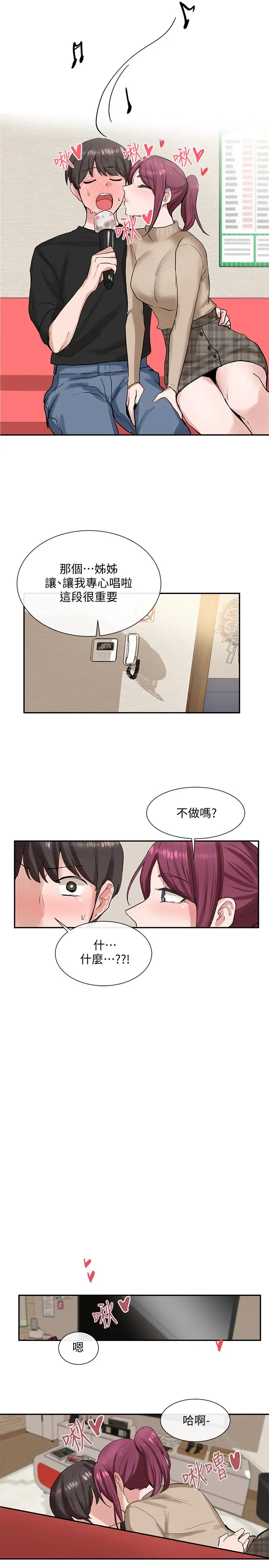 漫画《社团学姊》第12话第27张图