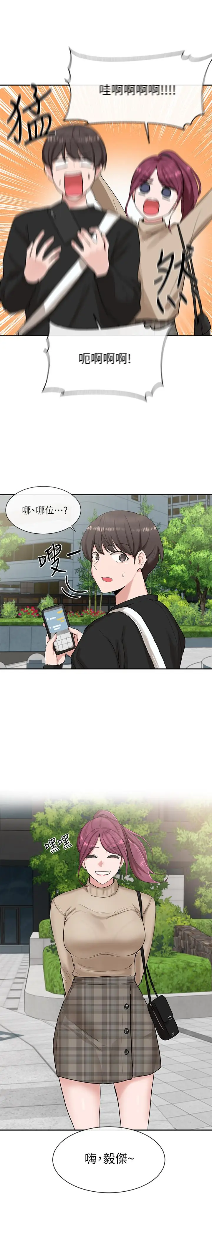 漫画《社团学姊》第12话第3张图