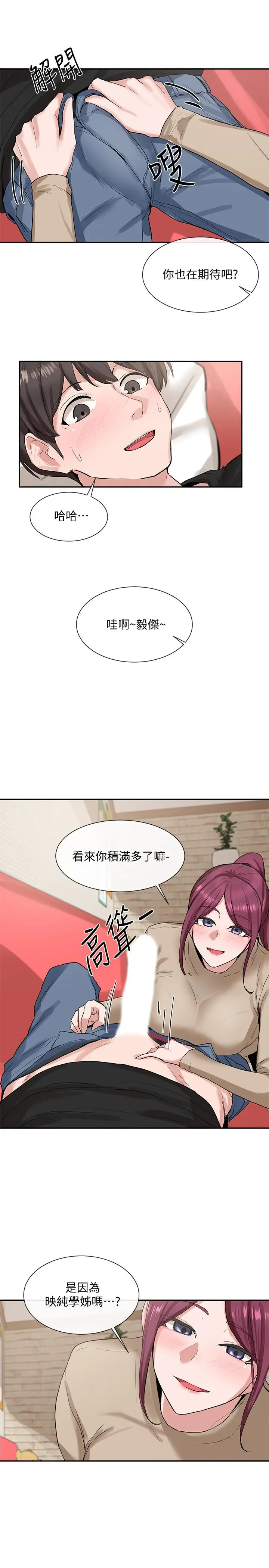 漫画《社团学姊》第12话第31张图