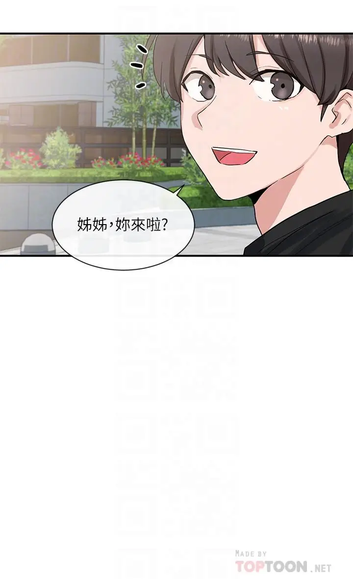 漫画《社团学姊》第12话第4张图