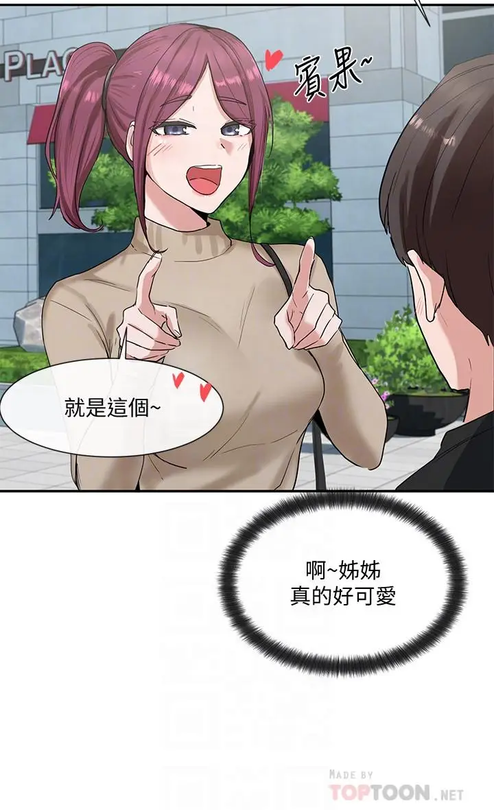漫画《社团学姊》第12话第6张图
