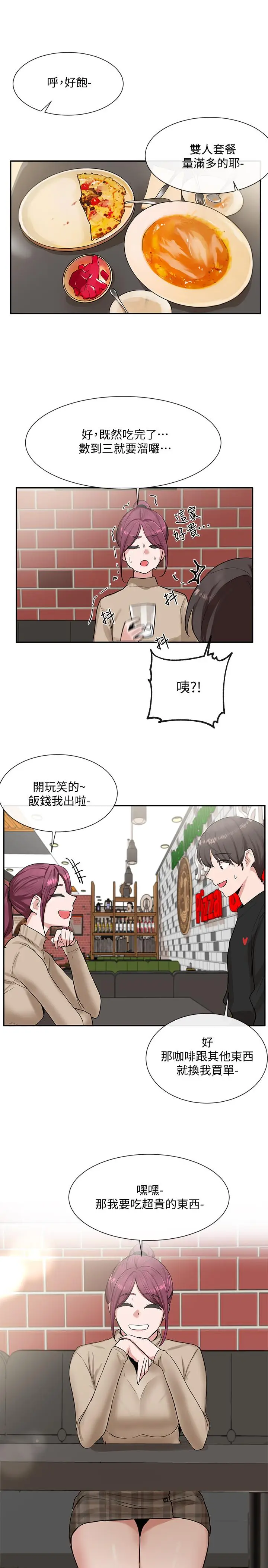 漫画《社团学姊》第12话第9张图