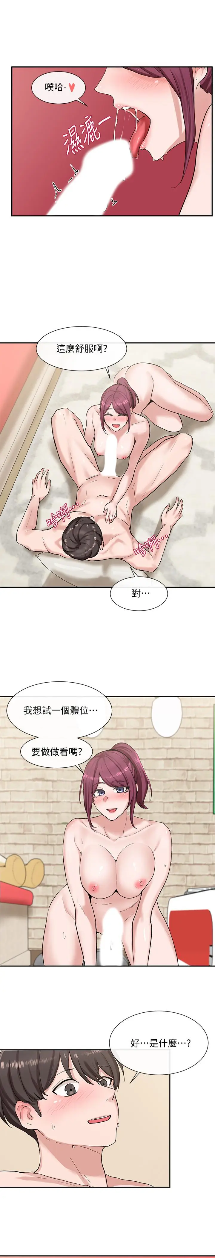 漫画《社团学姊》第13话第11张图