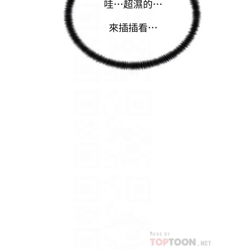 漫画《社团学姊》第13话第16张图