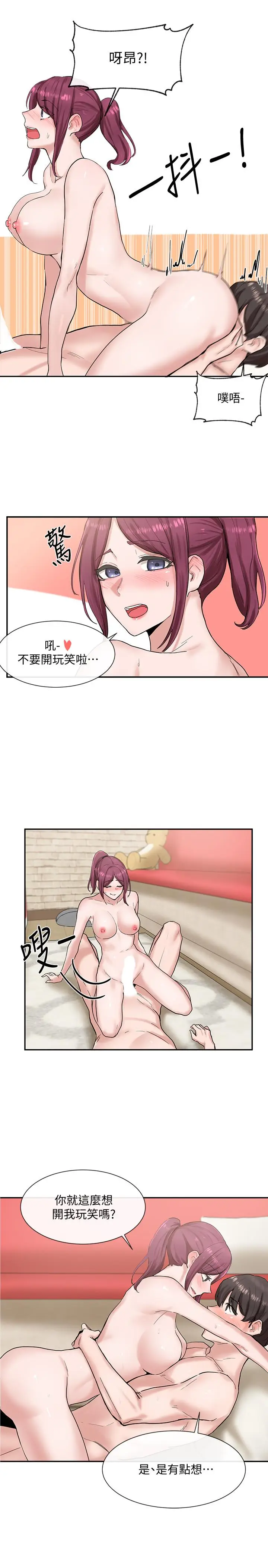 漫画《社团学姊》第13话第17张图