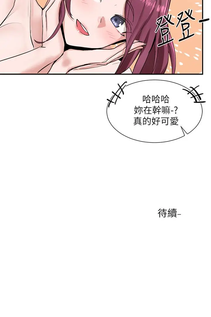 漫画《社团学姊》第13话第38张图