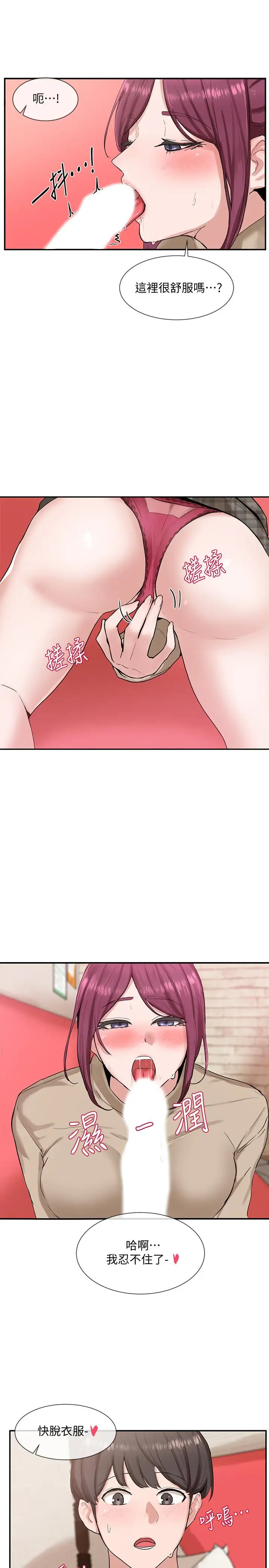 漫画《社团学姊》第13话第5张图