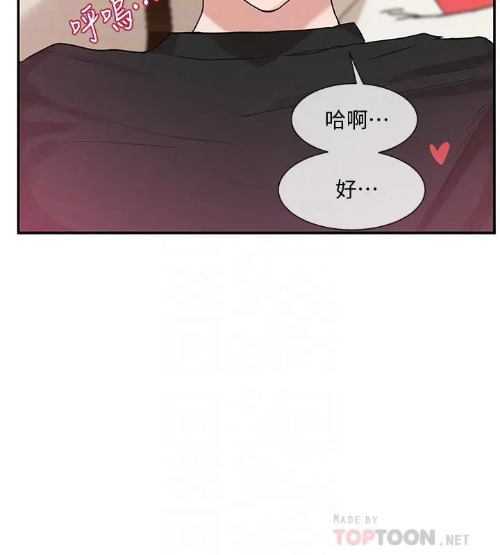 漫画《社团学姊》第13话第6张图