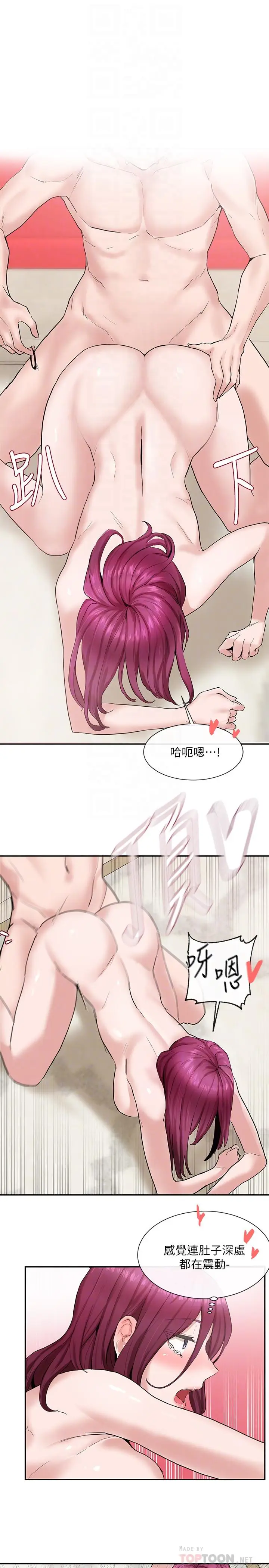 漫画《社团学姊》第14话第16张图