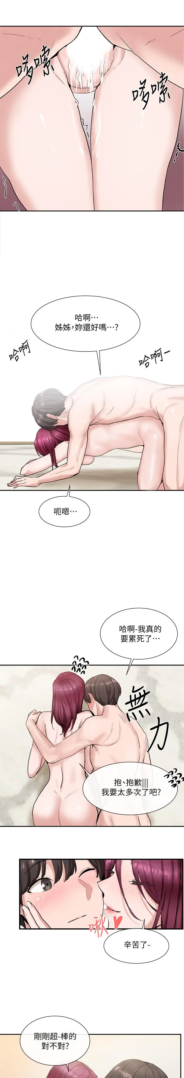 漫画《社团学姊》第14话第22张图