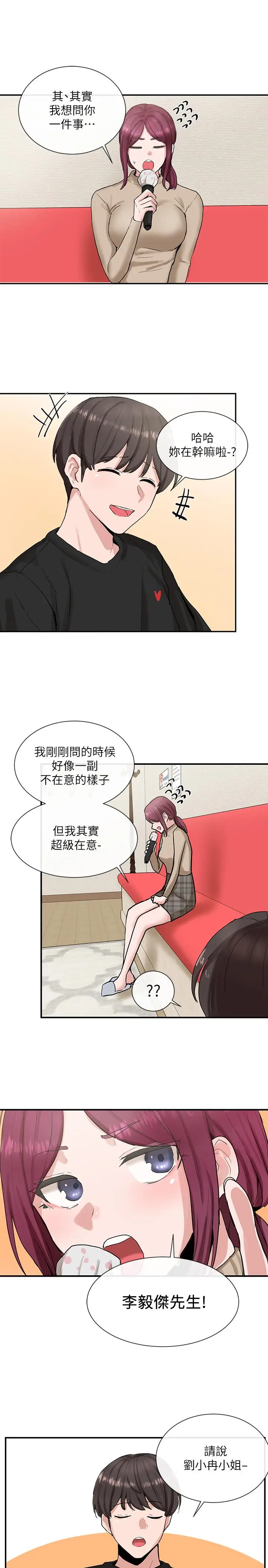 漫画《社团学姊》第14话第26张图