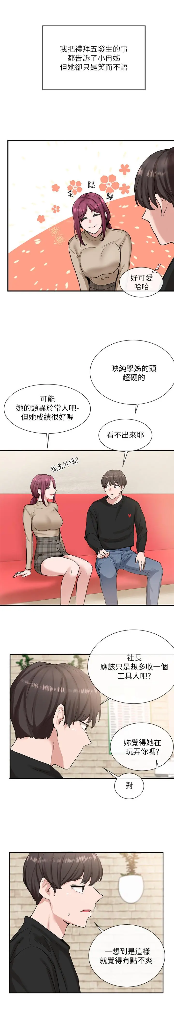 漫画《社团学姊》第14话第30张图