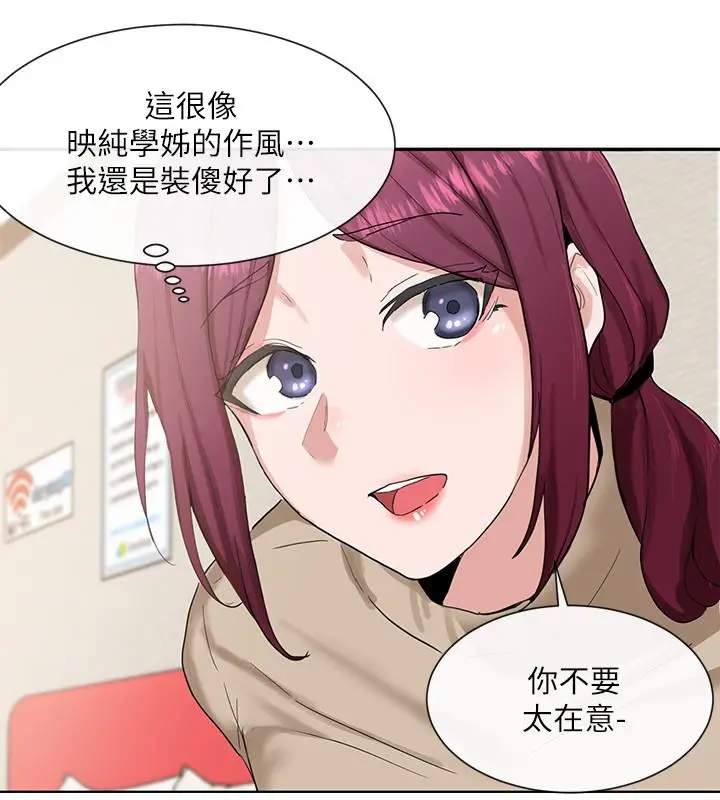 漫画《社团学姊》第14话第31张图