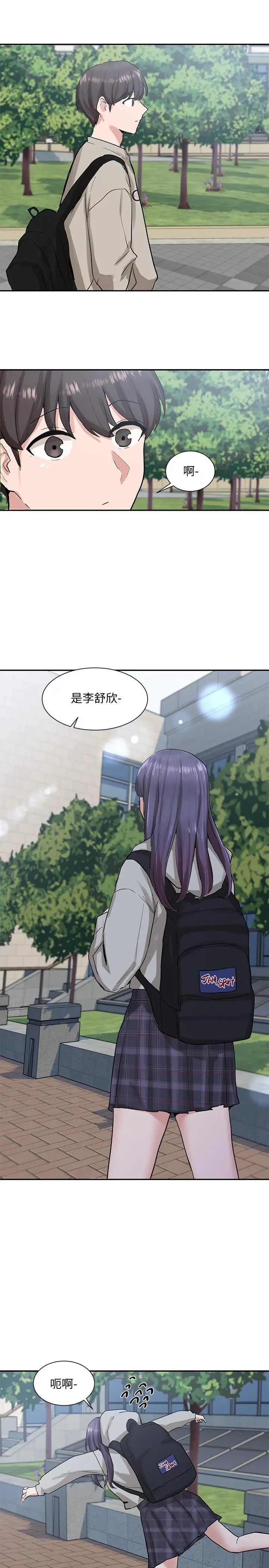 漫画《社团学姊》第15话第13张图