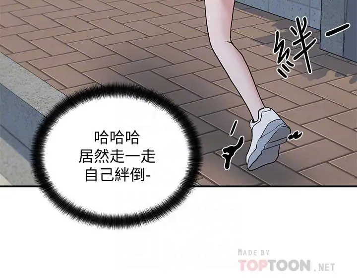 漫画《社团学姊》第15话第14张图