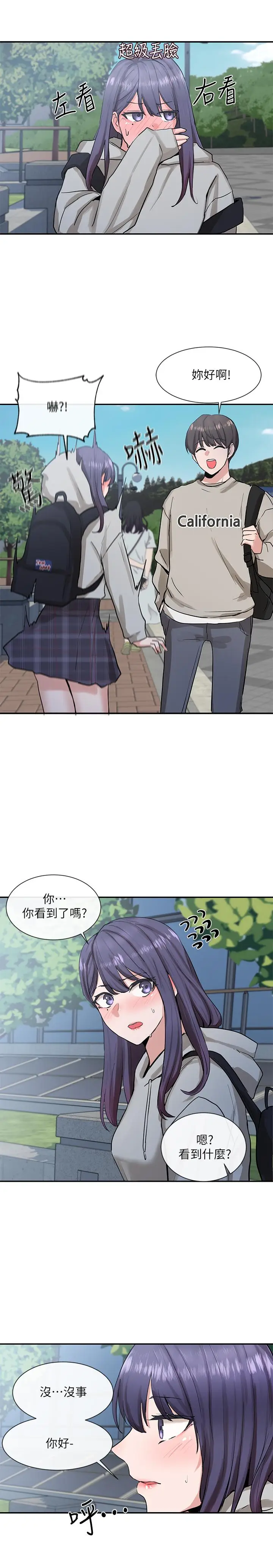 漫画《社团学姊》第15话第15张图