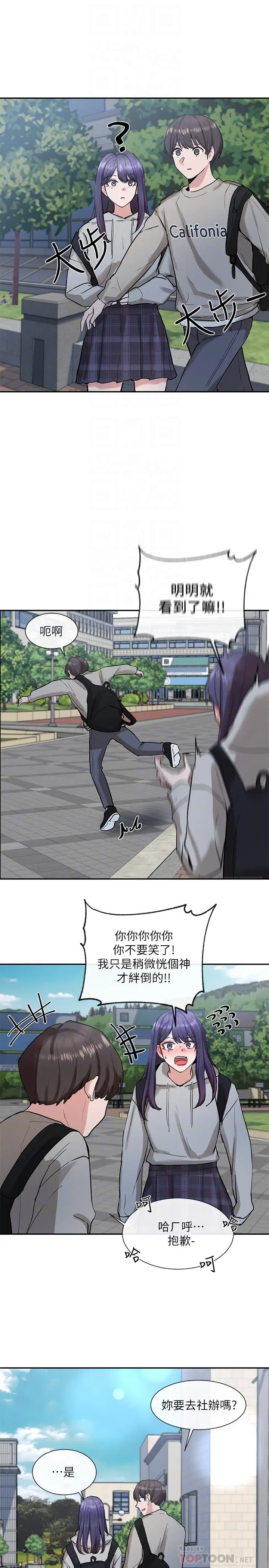 漫画《社团学姊》第15话第16张图