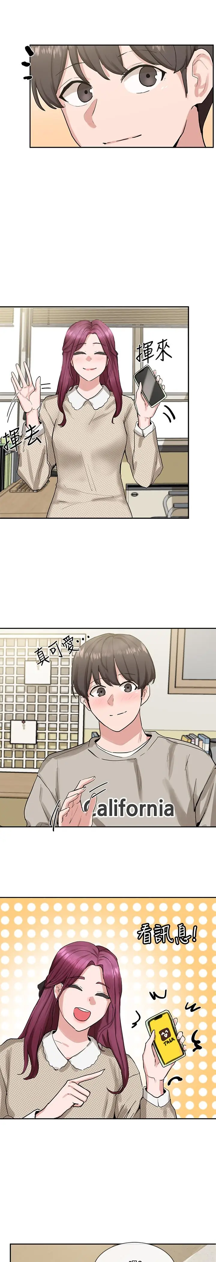 漫画《社团学姊》第15话第23张图