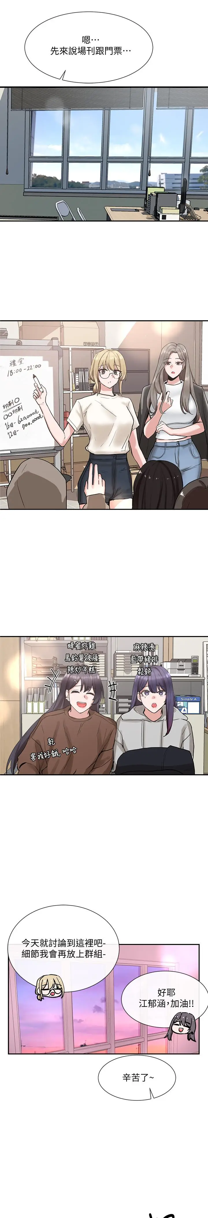 漫画《社团学姊》第15话第29张图