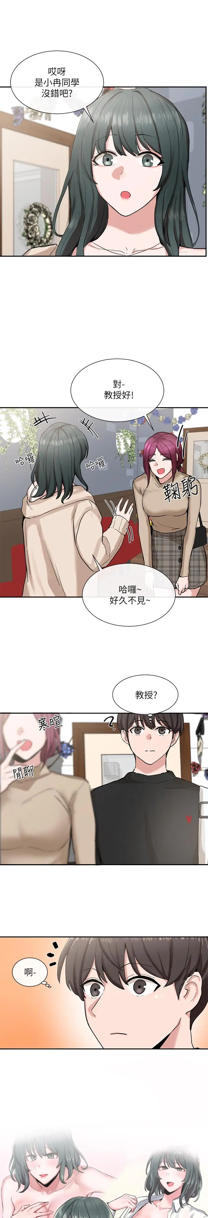 漫画《社团学姊》第15话第3张图