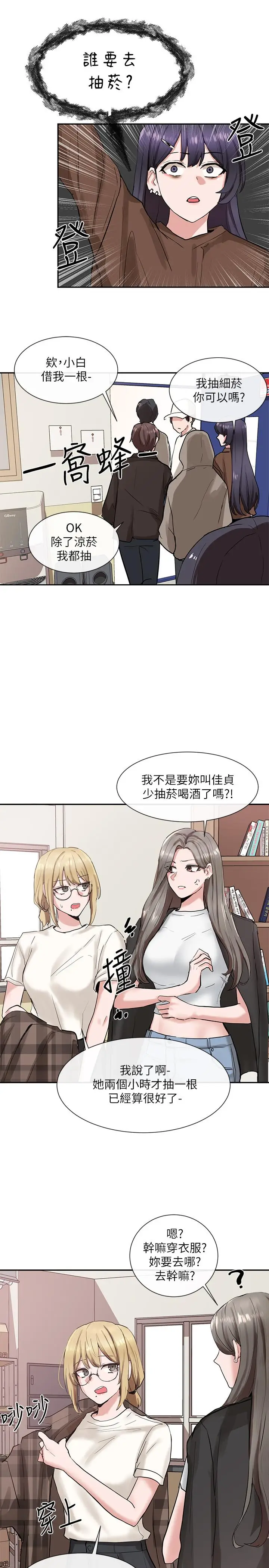 漫画《社团学姊》第15话第31张图
